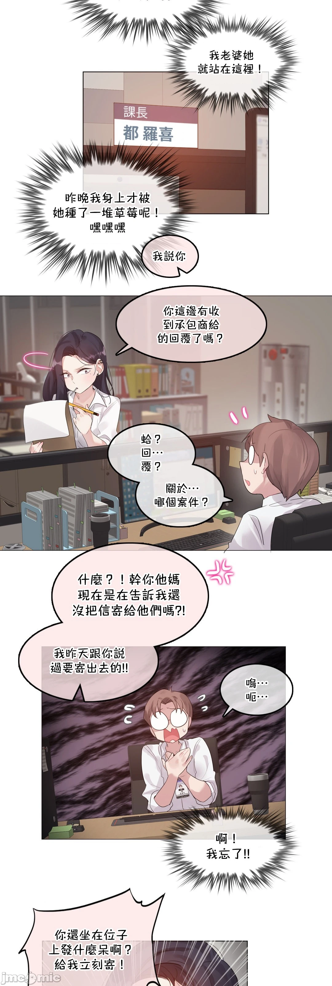一个变态的日常生活AnotherStory/一个变态的日常生活外传/APervert'sDailyLifeAS/闯进她的生活AS[禁漫汉化组] - 第58章 - page 7