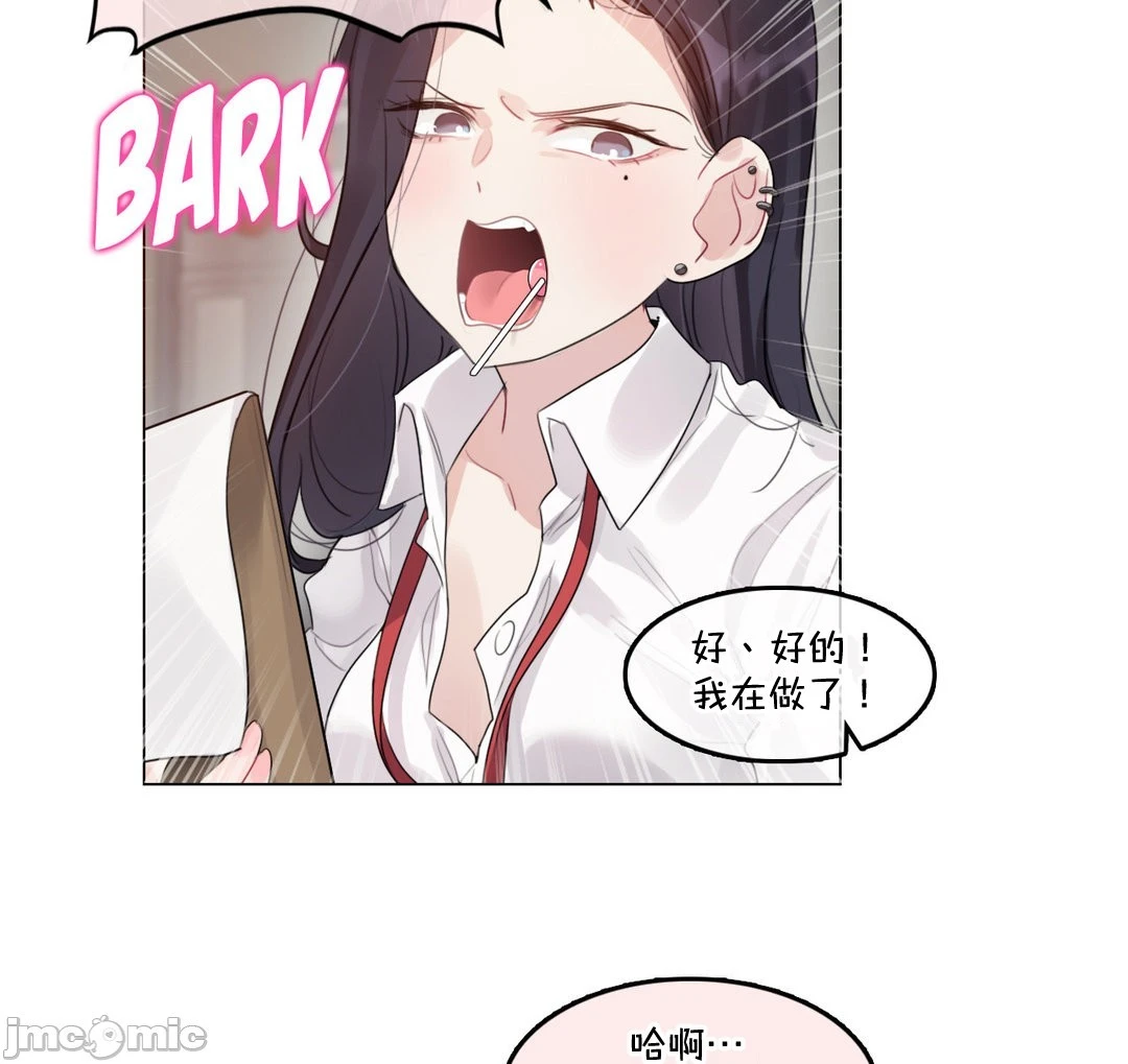 一个变态的日常生活AnotherStory/一个变态的日常生活外传/APervert'sDailyLifeAS/闯进她的生活AS[禁漫汉化组] - 第58章 - page 8
