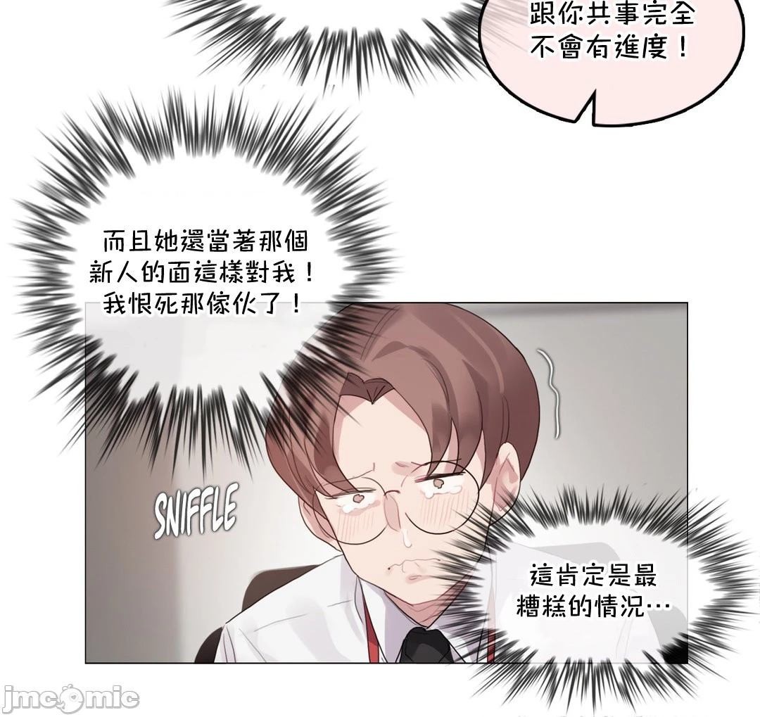 一个变态的日常生活AnotherStory/一个变态的日常生活外传/APervert'sDailyLifeAS/闯进她的生活AS[禁漫汉化组] - 第58章 - page 10