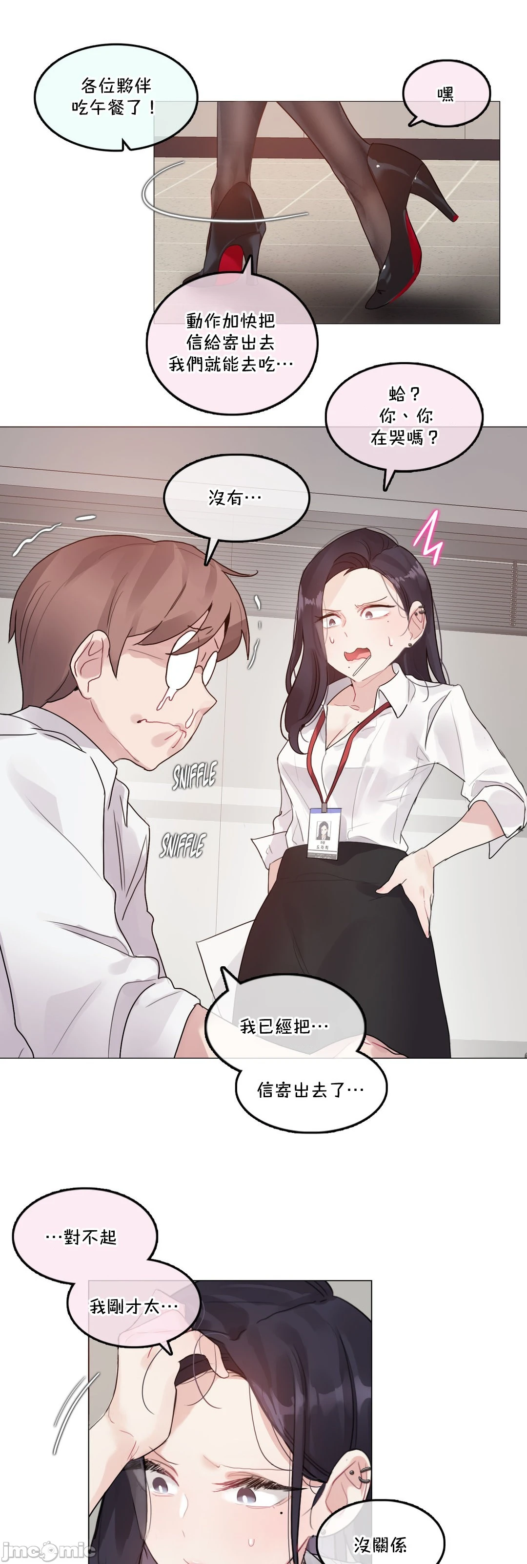 一个变态的日常生活AnotherStory/一个变态的日常生活外传/APervert'sDailyLifeAS/闯进她的生活AS[禁漫汉化组] - 第58章 - page 11