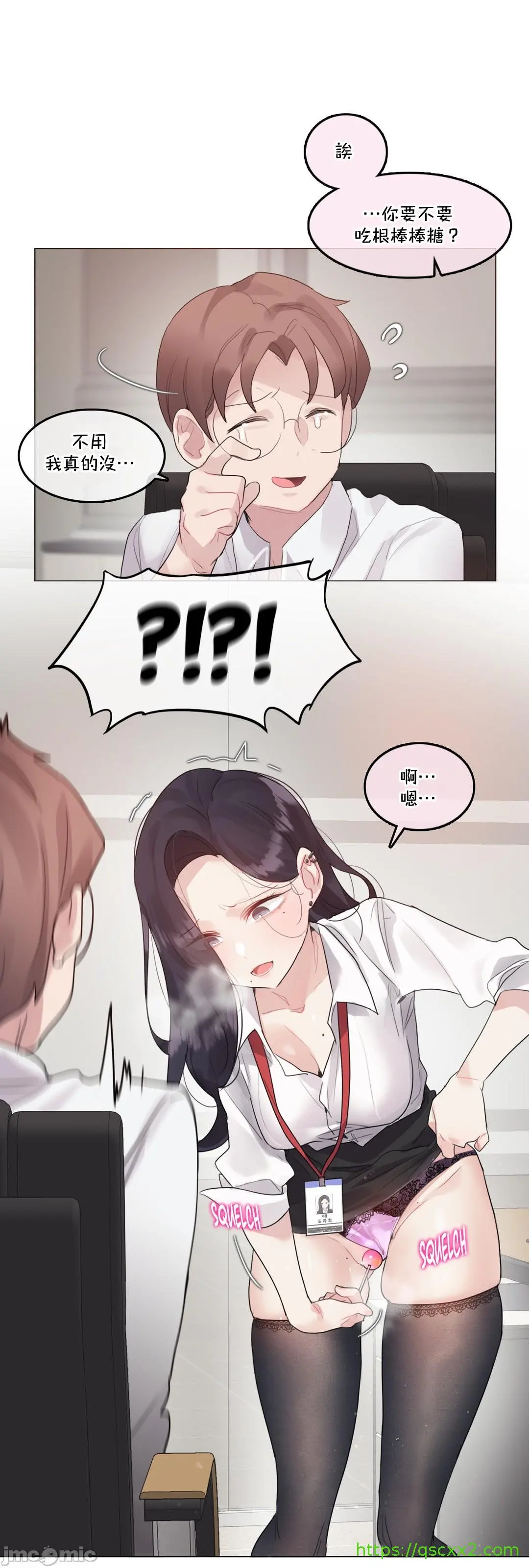 一个变态的日常生活AnotherStory/一个变态的日常生活外传/APervert'sDailyLifeAS/闯进她的生活AS[禁漫汉化组] - 第58章 - page 13