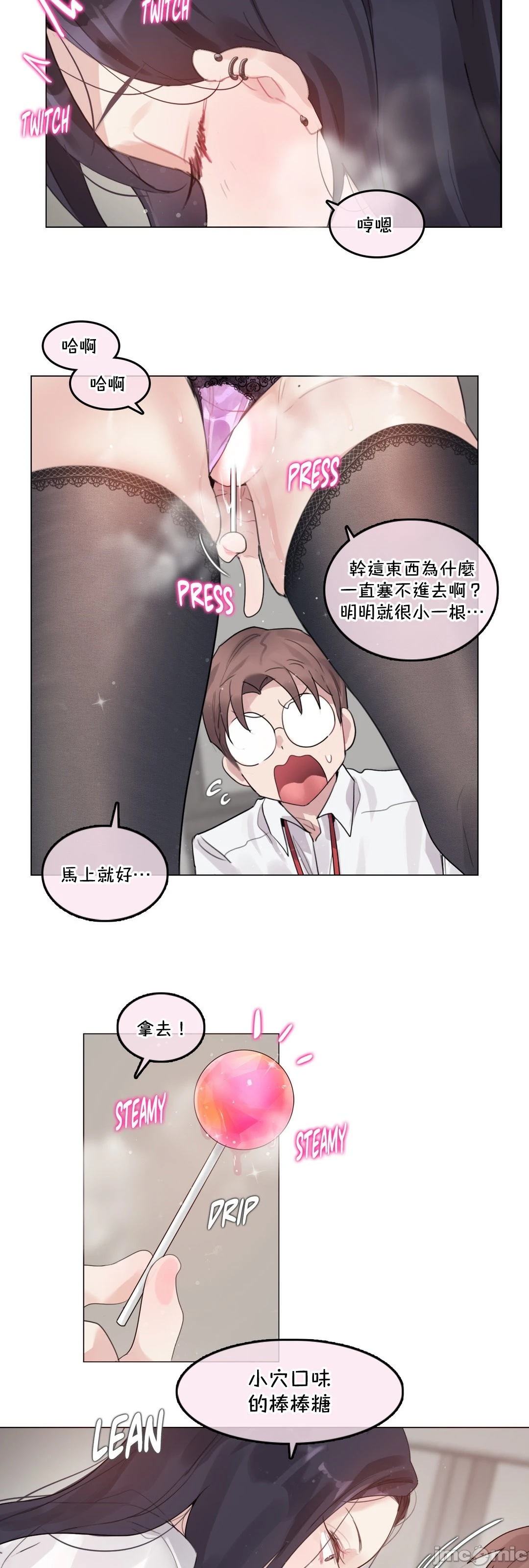 一个变态的日常生活AnotherStory/一个变态的日常生活外传/APervert'sDailyLifeAS/闯进她的生活AS[禁漫汉化组] - 第58章 - page 15