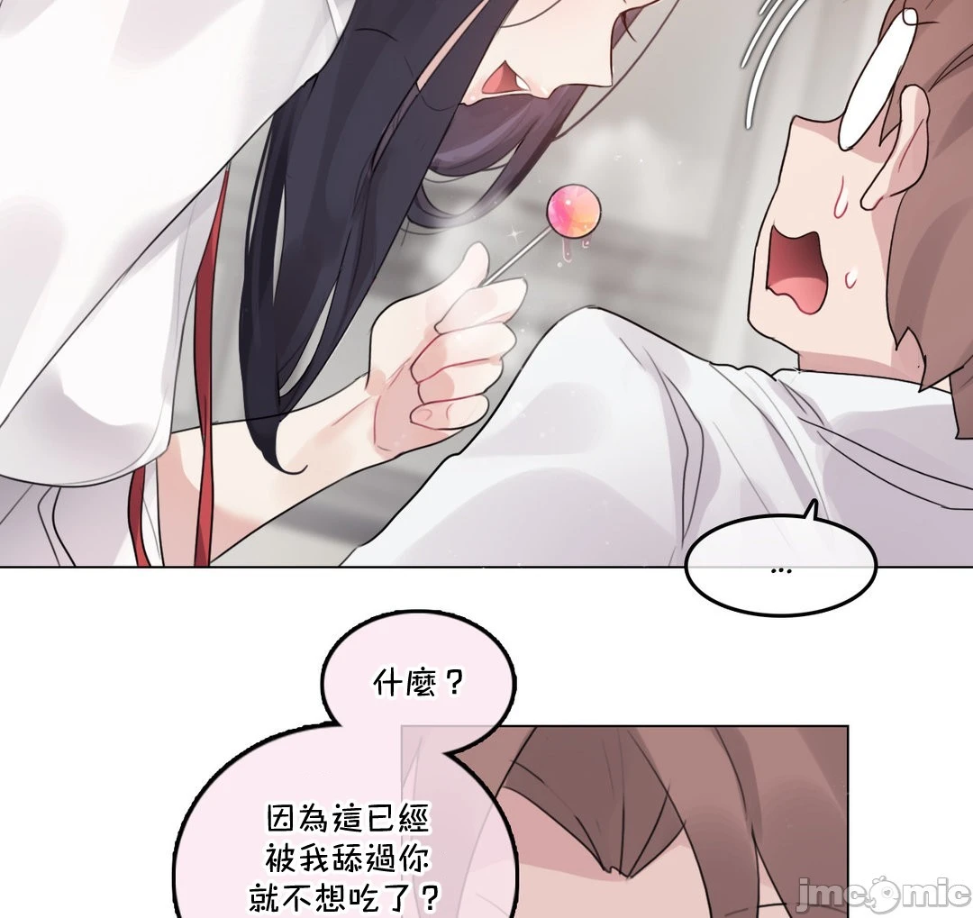 一个变态的日常生活AnotherStory/一个变态的日常生活外传/APervert'sDailyLifeAS/闯进她的生活AS[禁漫汉化组] - 第58章 - page 16