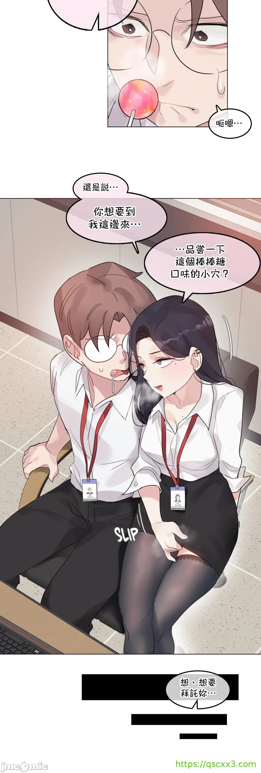 一个变态的日常生活AnotherStory/一个变态的日常生活外传/APervert'sDailyLifeAS/闯进她的生活AS[禁漫汉化组] - 第58章 - page 17