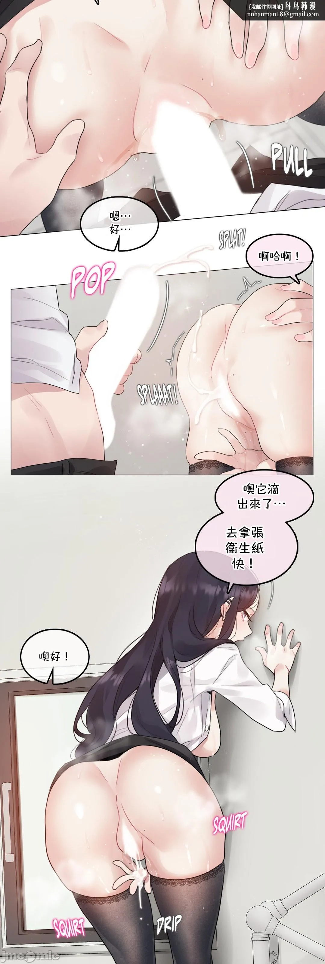 一个变态的日常生活AnotherStory/一个变态的日常生活外传/APervert'sDailyLifeAS/闯进她的生活AS[禁漫汉化组] - 第58章 - page 19