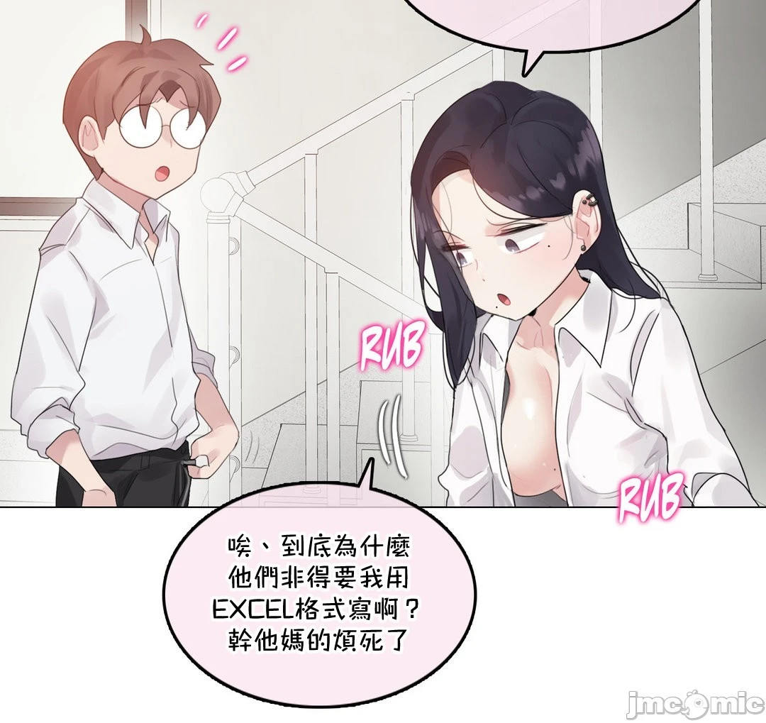 一个变态的日常生活AnotherStory/一个变态的日常生活外传/APervert'sDailyLifeAS/闯进她的生活AS[禁漫汉化组] - 第58章 - page 22