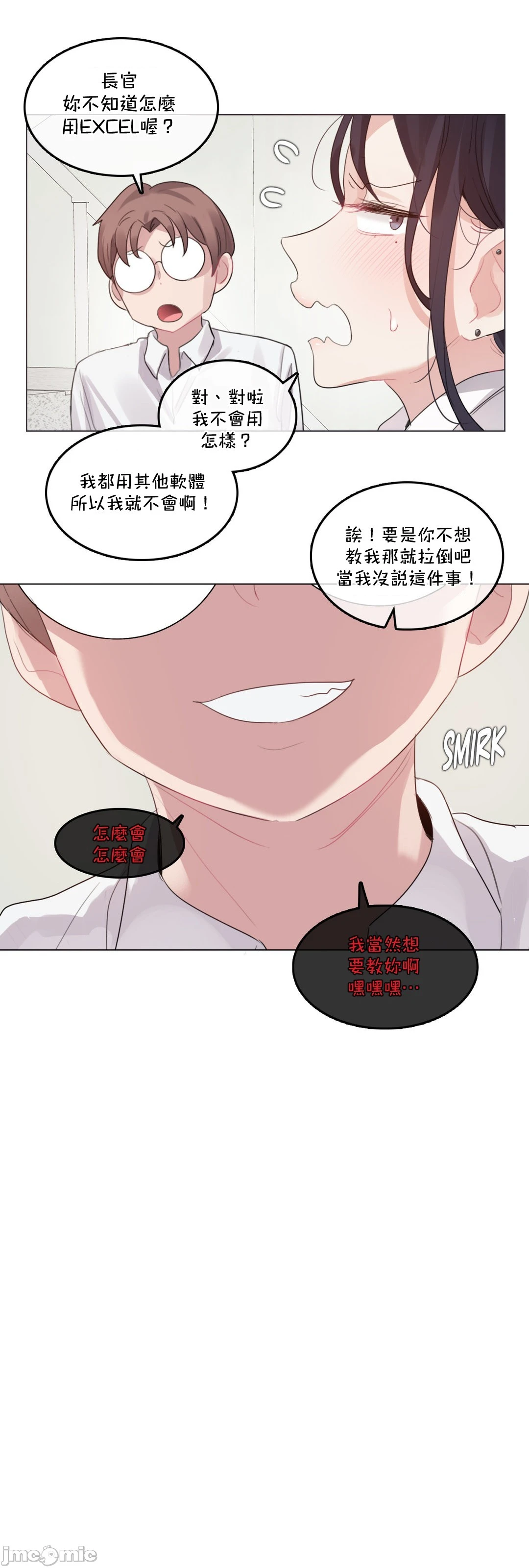 一个变态的日常生活AnotherStory/一个变态的日常生活外传/APervert'sDailyLifeAS/闯进她的生活AS[禁漫汉化组] - 第58章 - page 23
