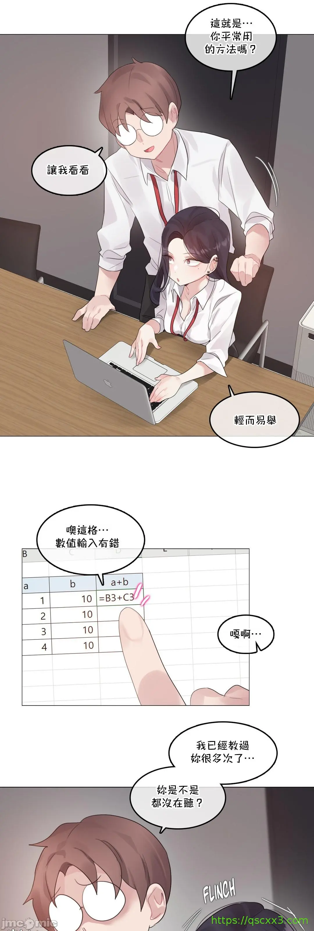 一个变态的日常生活AnotherStory/一个变态的日常生活外传/APervert'sDailyLifeAS/闯进她的生活AS[禁漫汉化组] - 第58章 - page 25