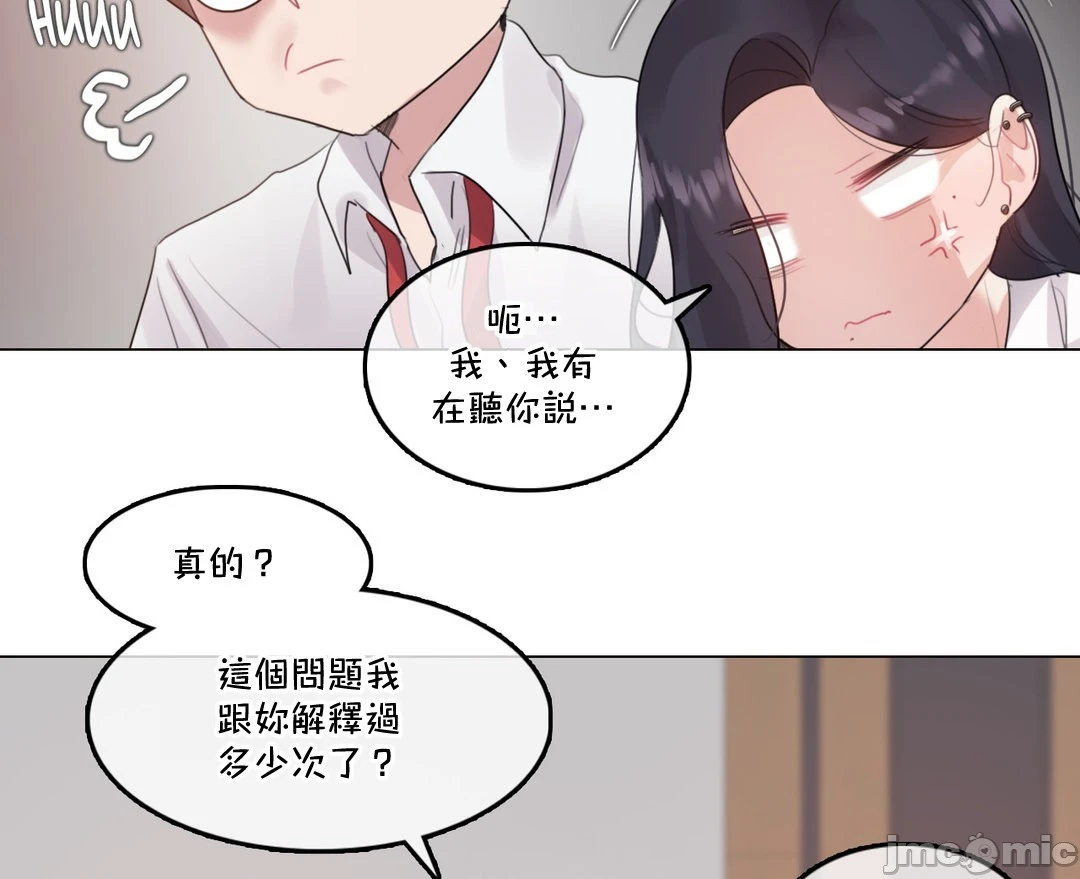 一个变态的日常生活AnotherStory/一个变态的日常生活外传/APervert'sDailyLifeAS/闯进她的生活AS[禁漫汉化组] - 第58章 - page 26