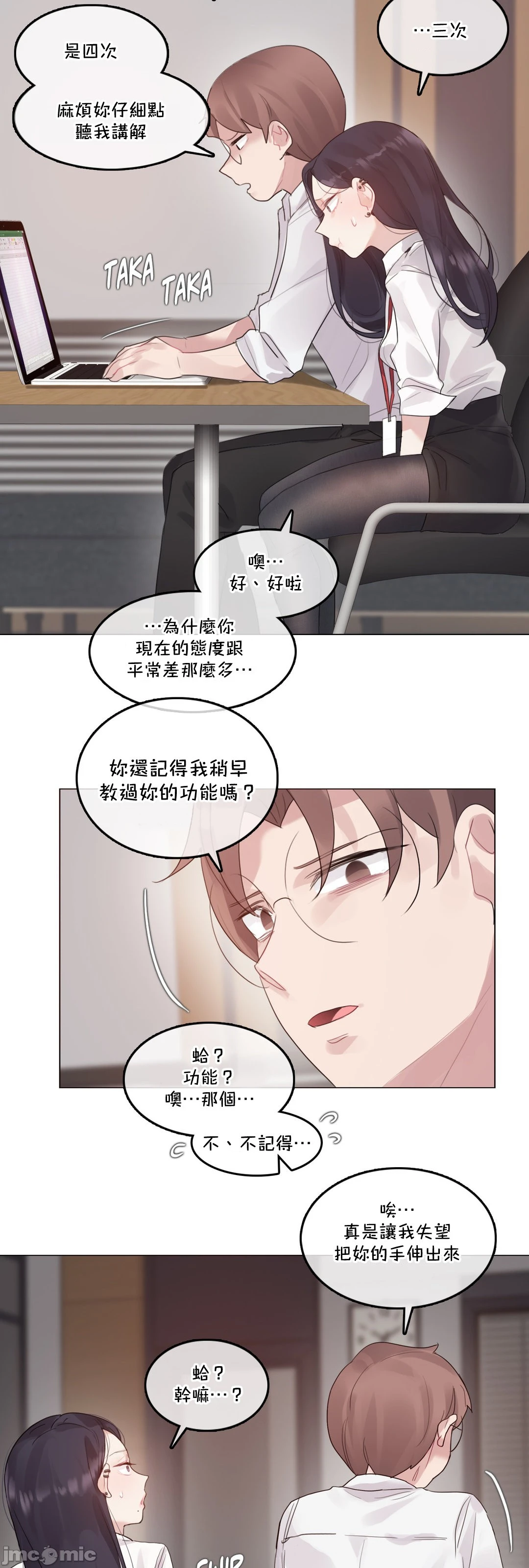 一个变态的日常生活AnotherStory/一个变态的日常生活外传/APervert'sDailyLifeAS/闯进她的生活AS[禁漫汉化组] - 第58章 - page 27