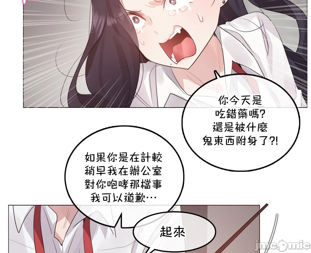 一个变态的日常生活AnotherStory/一个变态的日常生活外传/APervert'sDailyLifeAS/闯进她的生活AS[禁漫汉化组] - 第58章 - page 30