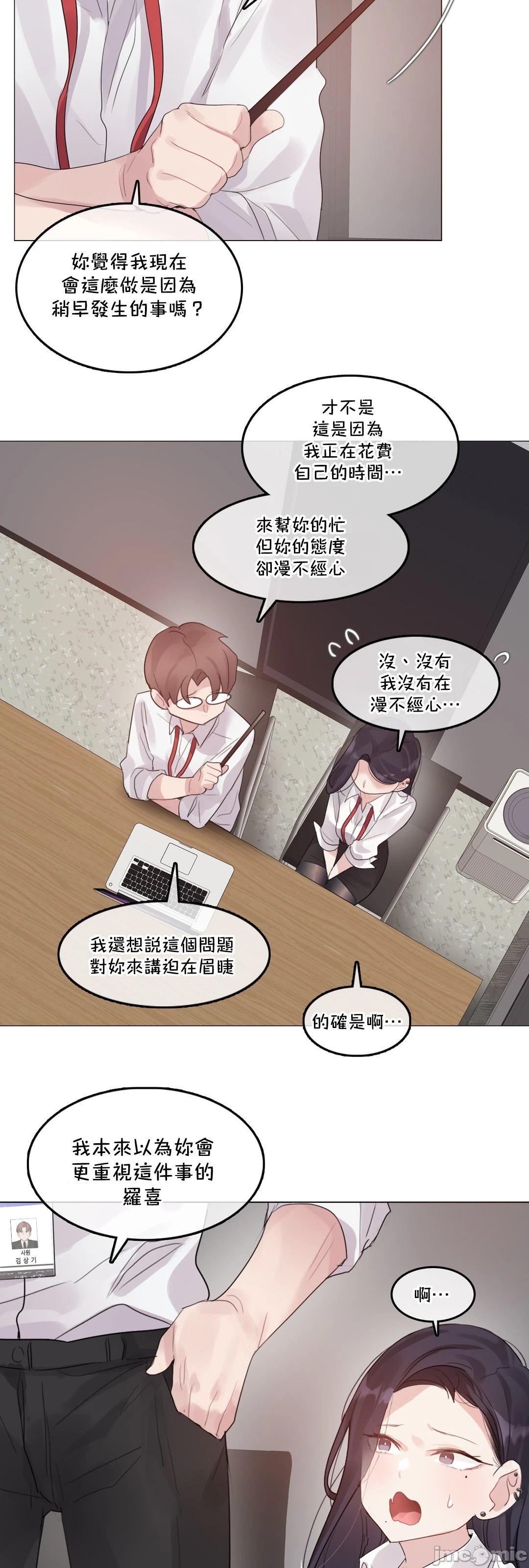 一个变态的日常生活AnotherStory/一个变态的日常生活外传/APervert'sDailyLifeAS/闯进她的生活AS[禁漫汉化组] - 第58章 - page 31