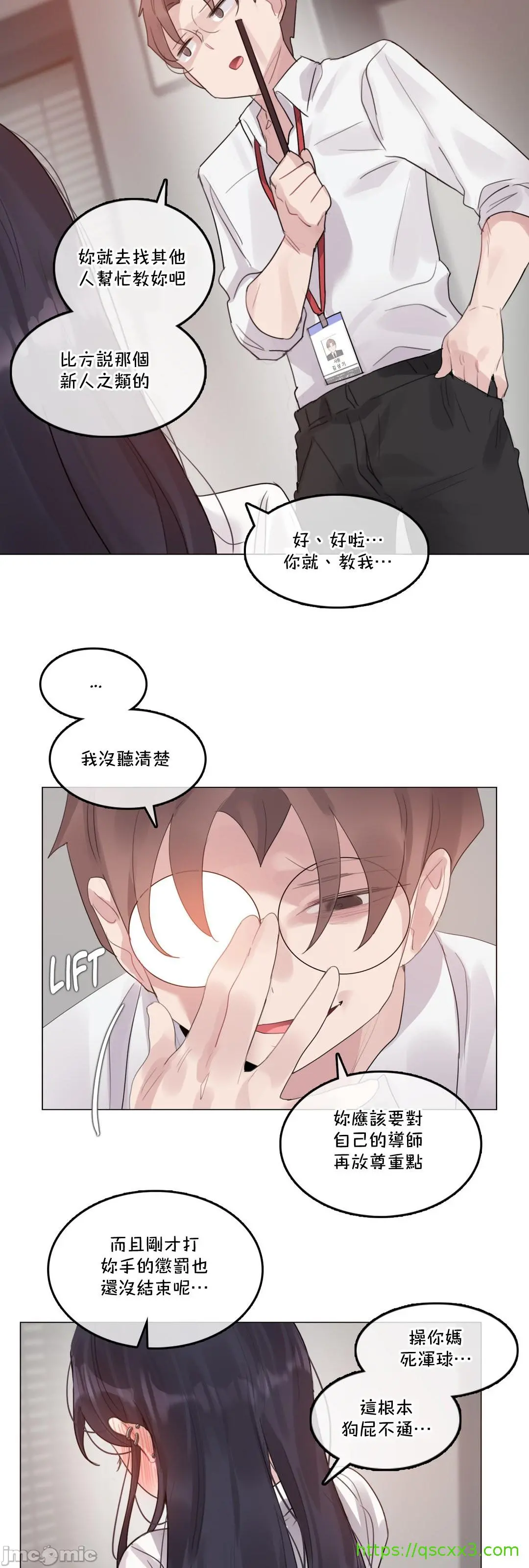 一个变态的日常生活AnotherStory/一个变态的日常生活外传/APervert'sDailyLifeAS/闯进她的生活AS[禁漫汉化组] - 第58章 - page 33