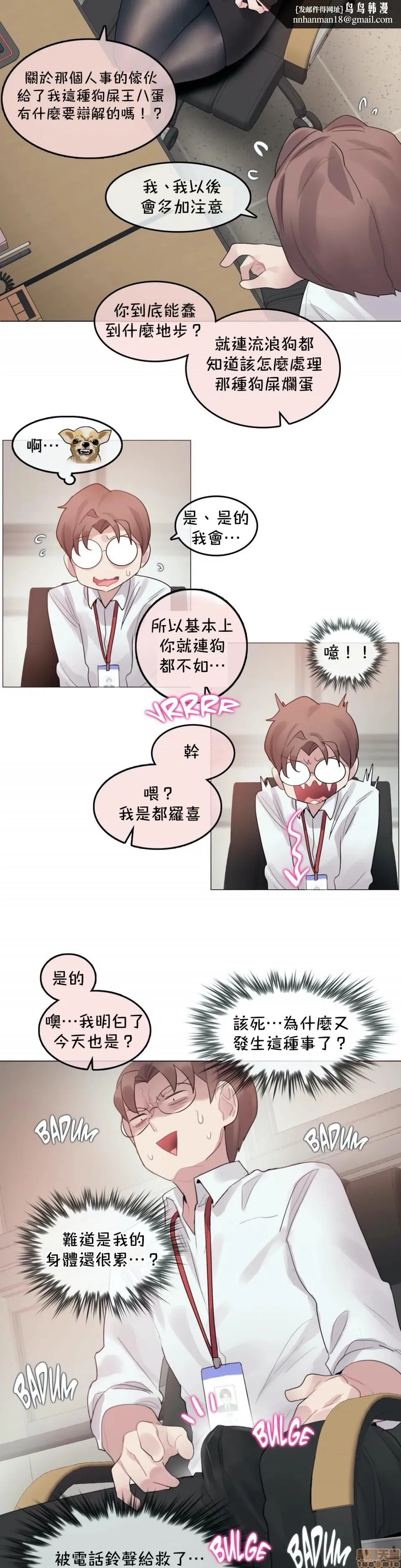 一个变态的日常生活AnotherStory/一个变态的日常生活外传/APervert'sDailyLifeAS/闯进她的生活AS[禁漫汉化组] - 第24章 - page 1