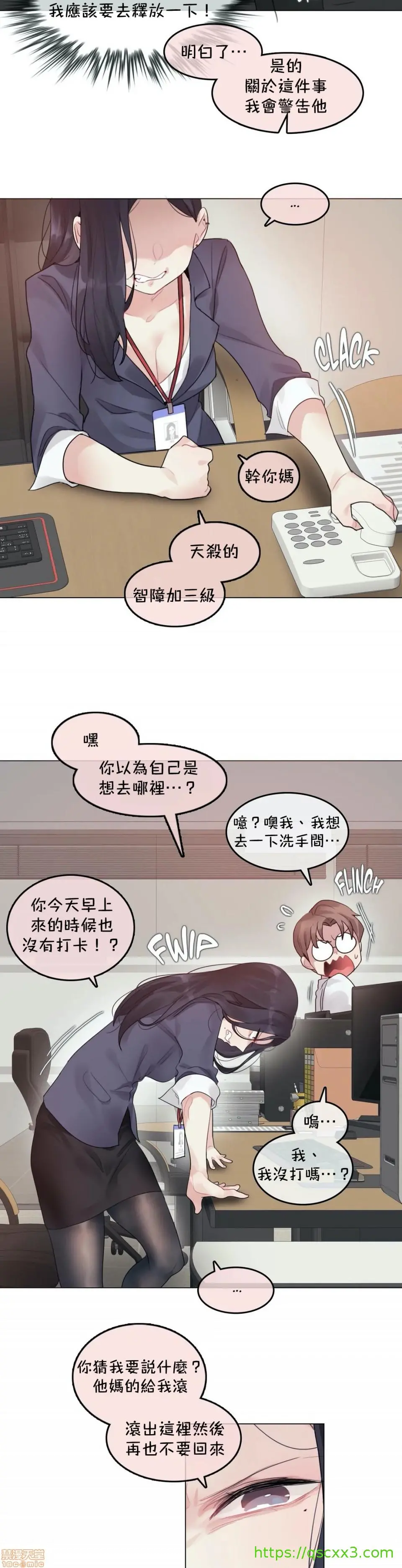 一个变态的日常生活AnotherStory/一个变态的日常生活外传/APervert'sDailyLifeAS/闯进她的生活AS[禁漫汉化组] - 第24章 - page 2