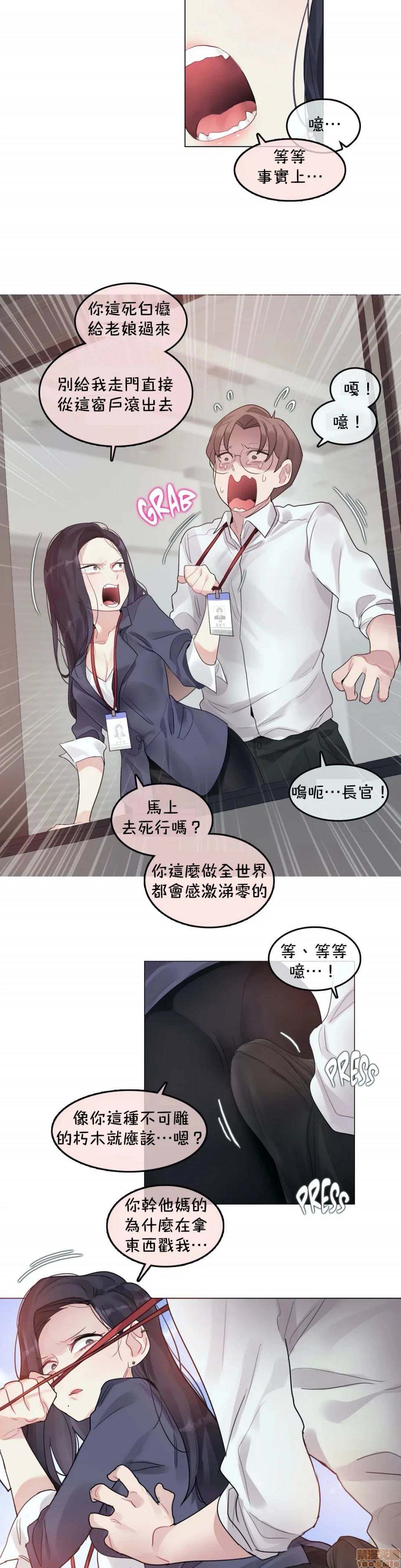 一个变态的日常生活AnotherStory/一个变态的日常生活外传/APervert'sDailyLifeAS/闯进她的生活AS[禁漫汉化组] - 第24章 - page 3