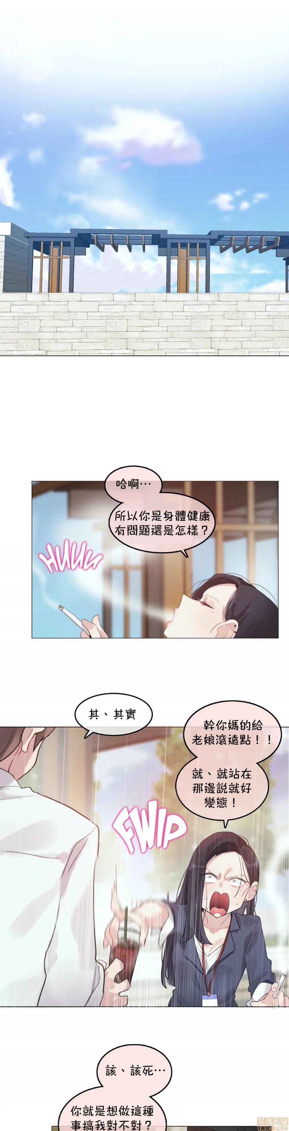 一个变态的日常生活AnotherStory/一个变态的日常生活外传/APervert'sDailyLifeAS/闯进她的生活AS[禁漫汉化组] - 第24章 - page 5