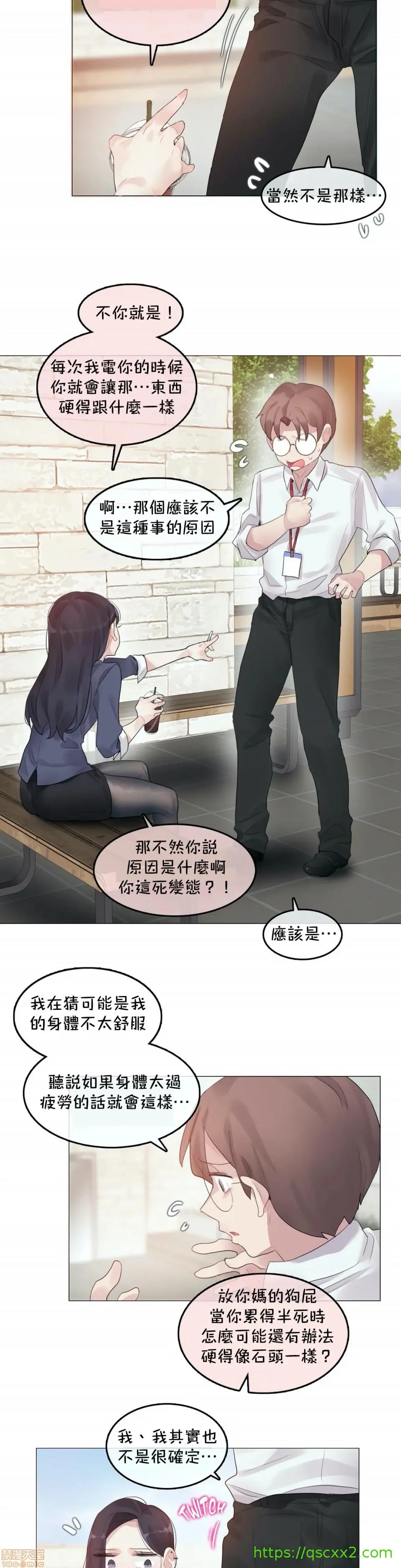 一个变态的日常生活AnotherStory/一个变态的日常生活外传/APervert'sDailyLifeAS/闯进她的生活AS[禁漫汉化组] - 第24章 - page 6