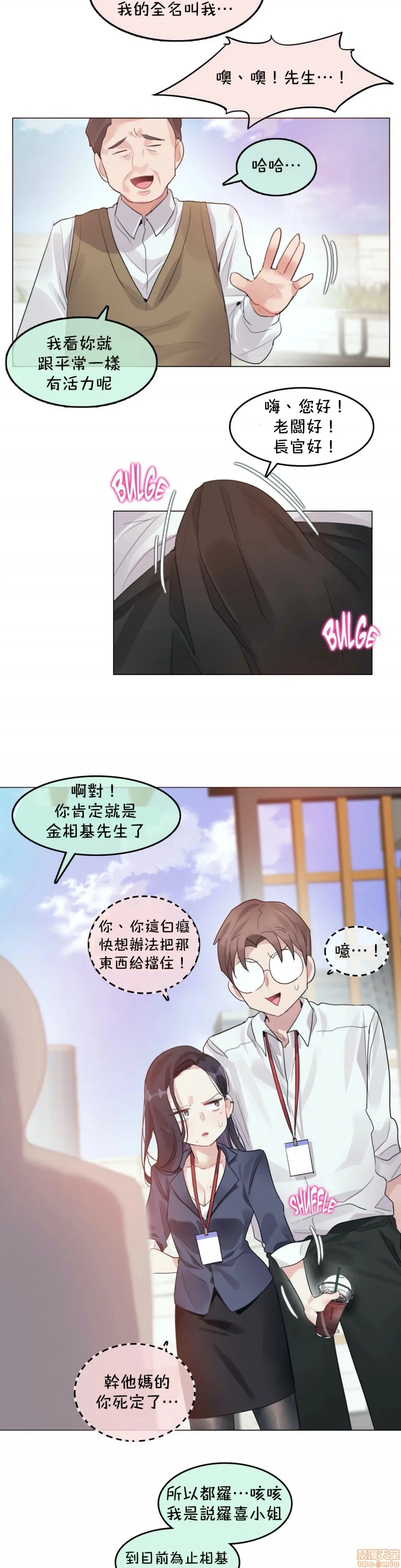 一个变态的日常生活AnotherStory/一个变态的日常生活外传/APervert'sDailyLifeAS/闯进她的生活AS[禁漫汉化组] - 第24章 - page 8