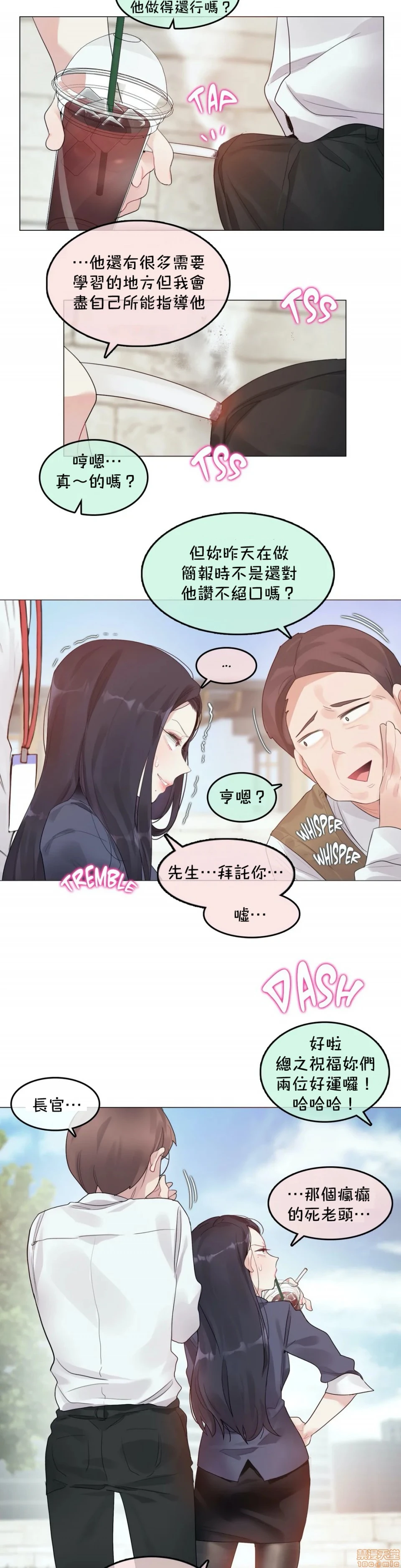 一个变态的日常生活AnotherStory/一个变态的日常生活外传/APervert'sDailyLifeAS/闯进她的生活AS[禁漫汉化组] - 第24章 - page 9
