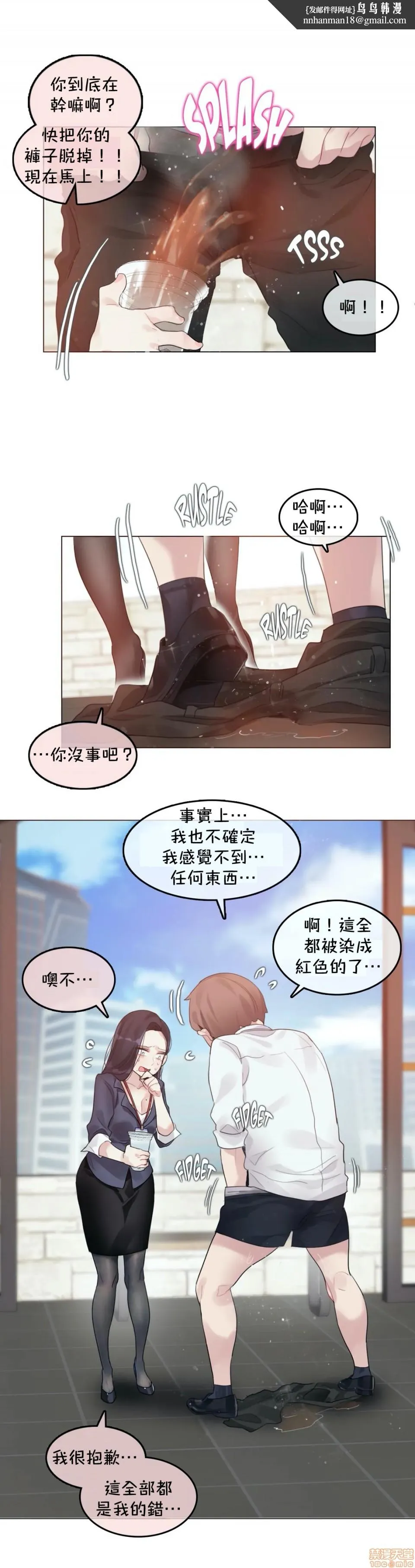 一个变态的日常生活AnotherStory/一个变态的日常生活外传/APervert'sDailyLifeAS/闯进她的生活AS[禁漫汉化组] - 第24章 - page 11