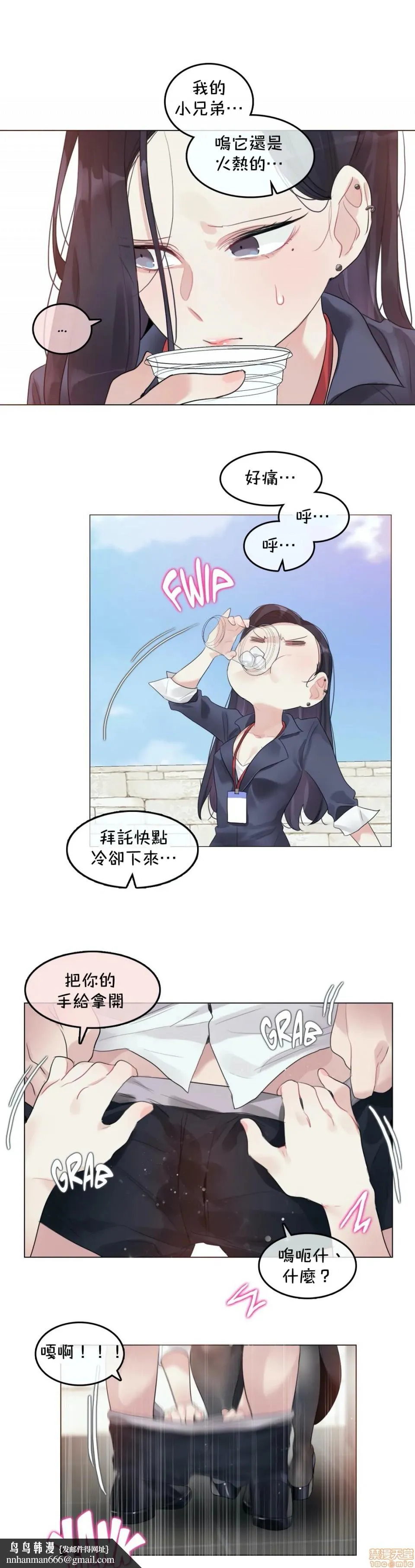 一个变态的日常生活AnotherStory/一个变态的日常生活外传/APervert'sDailyLifeAS/闯进她的生活AS[禁漫汉化组] - 第24章 - page 12
