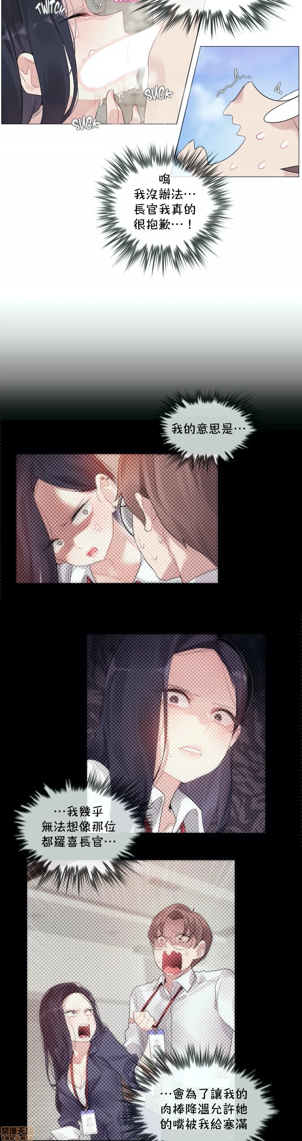 一个变态的日常生活AnotherStory/一个变态的日常生活外传/APervert'sDailyLifeAS/闯进她的生活AS[禁漫汉化组] - 第24章 - page 15