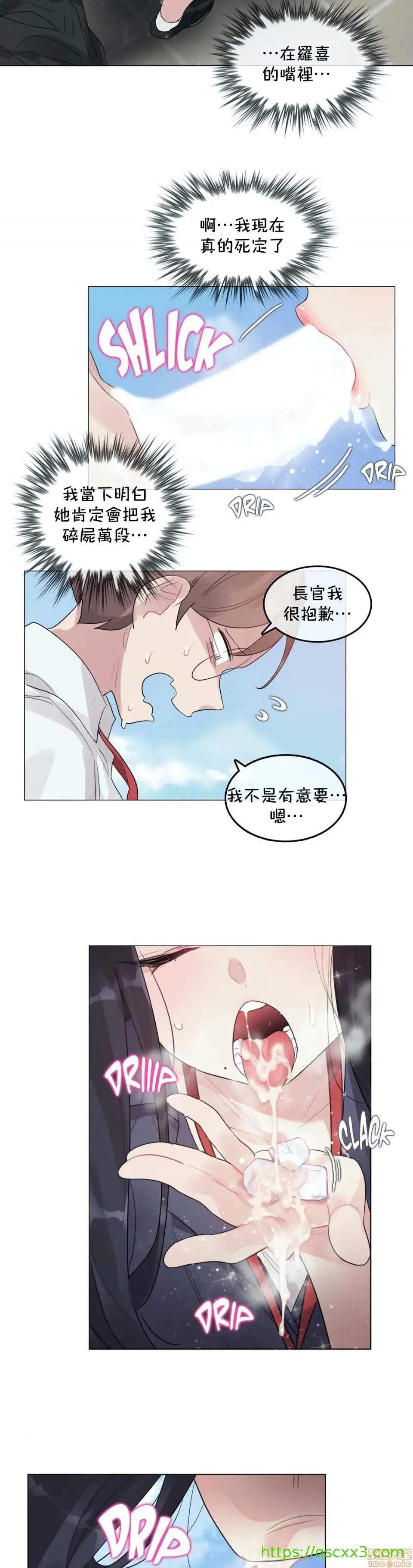 一个变态的日常生活AnotherStory/一个变态的日常生活外传/APervert'sDailyLifeAS/闯进她的生活AS[禁漫汉化组] - 第24章 - page 18