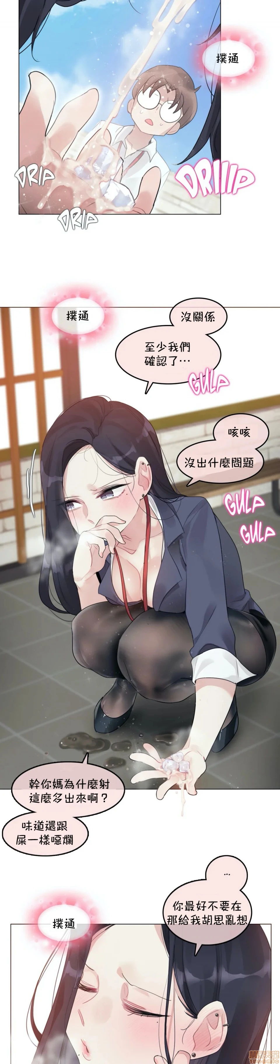 一个变态的日常生活AnotherStory/一个变态的日常生活外传/APervert'sDailyLifeAS/闯进她的生活AS[禁漫汉化组] - 第24章 - page 19