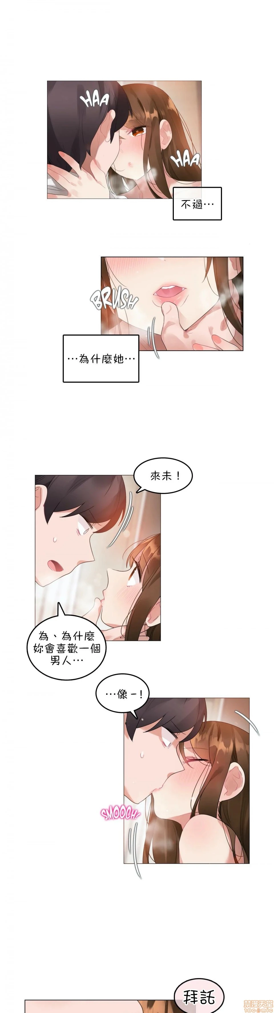 一个变态的日常生活AnotherStory/一个变态的日常生活外传/APervert'sDailyLifeAS/闯进她的生活AS[禁漫汉化组] - 第11话EP.1vol.10 - page 4
