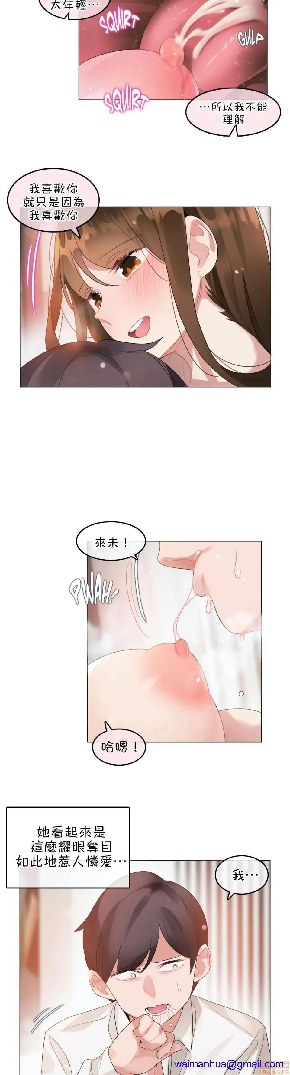 一个变态的日常生活AnotherStory/一个变态的日常生活外传/APervert'sDailyLifeAS/闯进她的生活AS[禁漫汉化组] - 第11话EP.1vol.10 - page 8