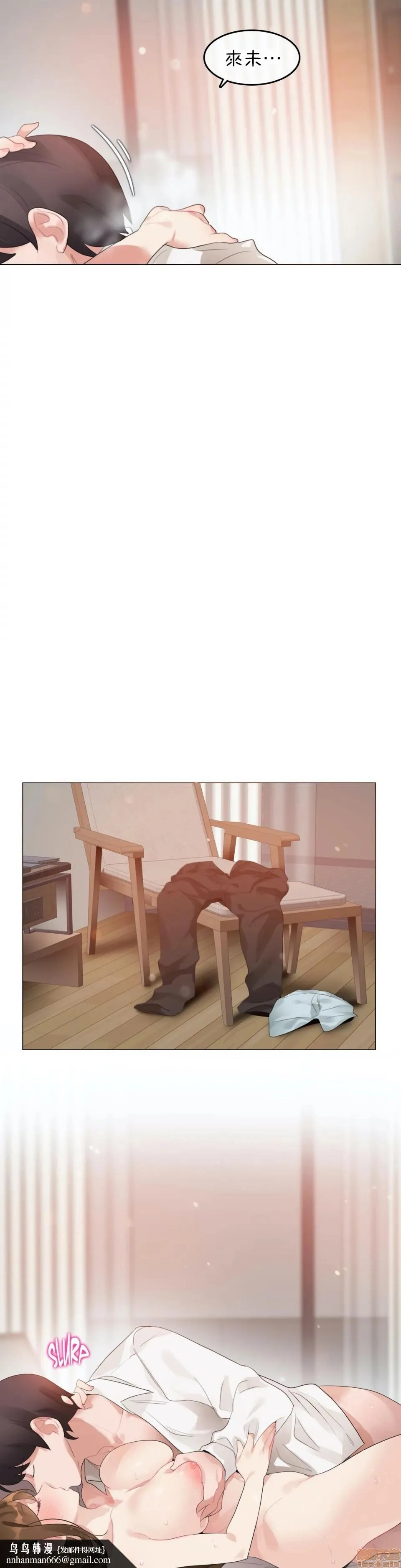 一个变态的日常生活AnotherStory/一个变态的日常生活外传/APervert'sDailyLifeAS/闯进她的生活AS[禁漫汉化组] - 第11话EP.1vol.10 - page 12