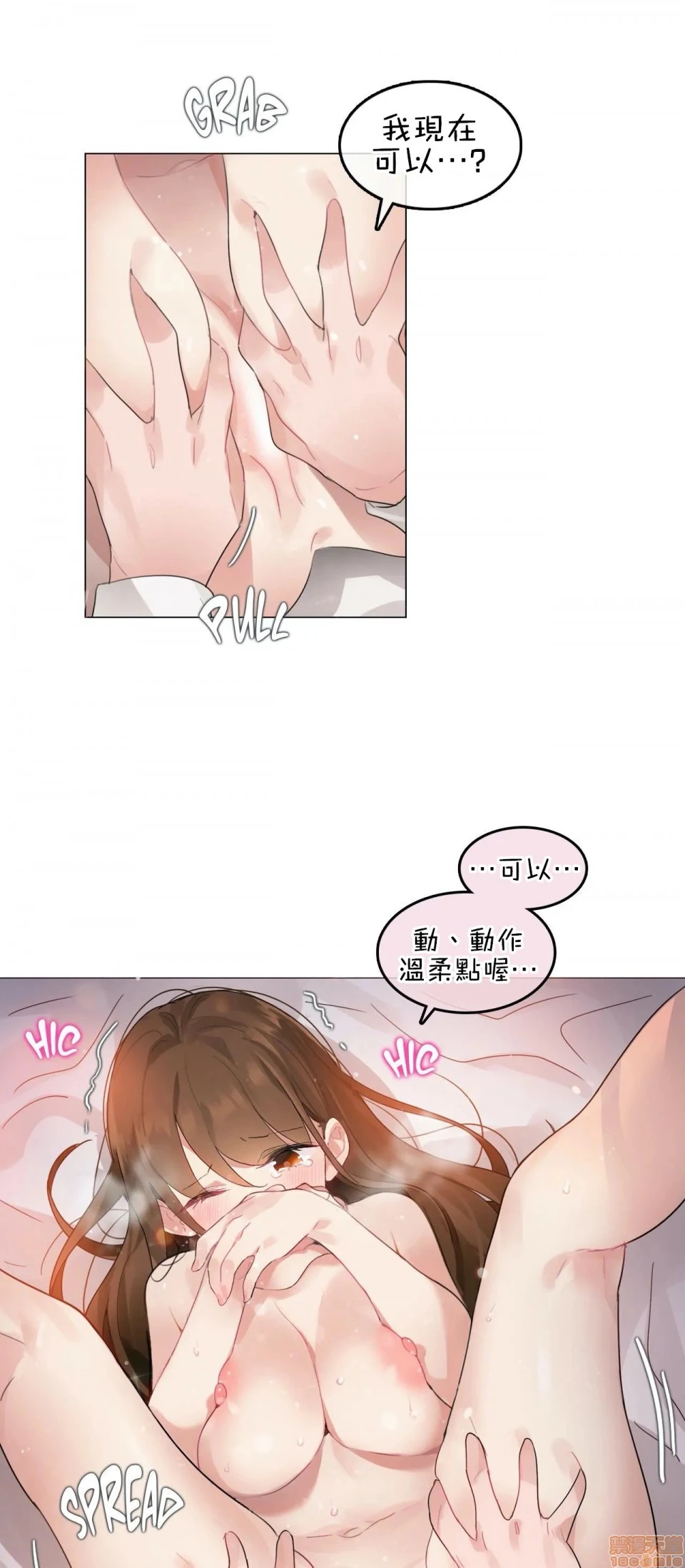 一个变态的日常生活AnotherStory/一个变态的日常生活外传/APervert'sDailyLifeAS/闯进她的生活AS[禁漫汉化组] - 第11话EP.1vol.10 - page 16