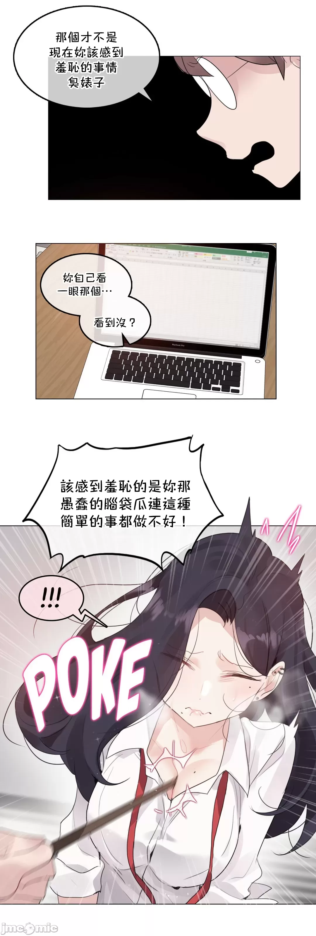 一个变态的日常生活AnotherStory/一个变态的日常生活外传/APervert'sDailyLifeAS/闯进她的生活AS[禁漫汉化组] - 第60章 - page 3