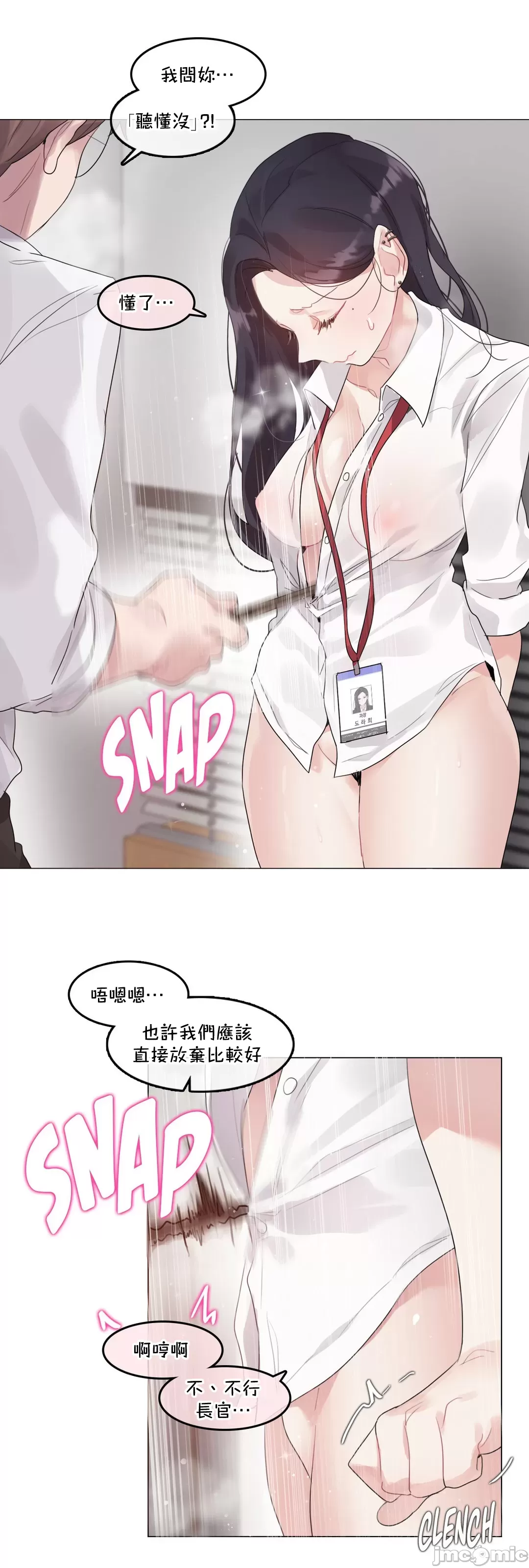 一个变态的日常生活AnotherStory/一个变态的日常生活外传/APervert'sDailyLifeAS/闯进她的生活AS[禁漫汉化组] - 第60章 - page 5