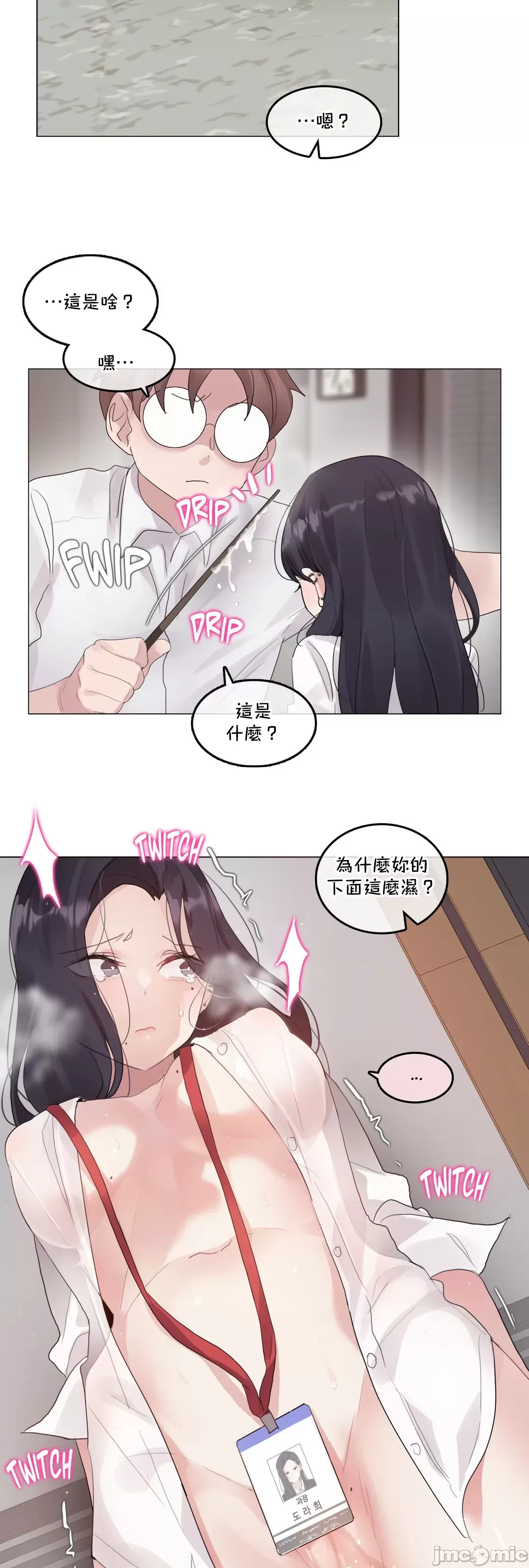 一个变态的日常生活AnotherStory/一个变态的日常生活外传/APervert'sDailyLifeAS/闯进她的生活AS[禁漫汉化组] - 第60章 - page 7
