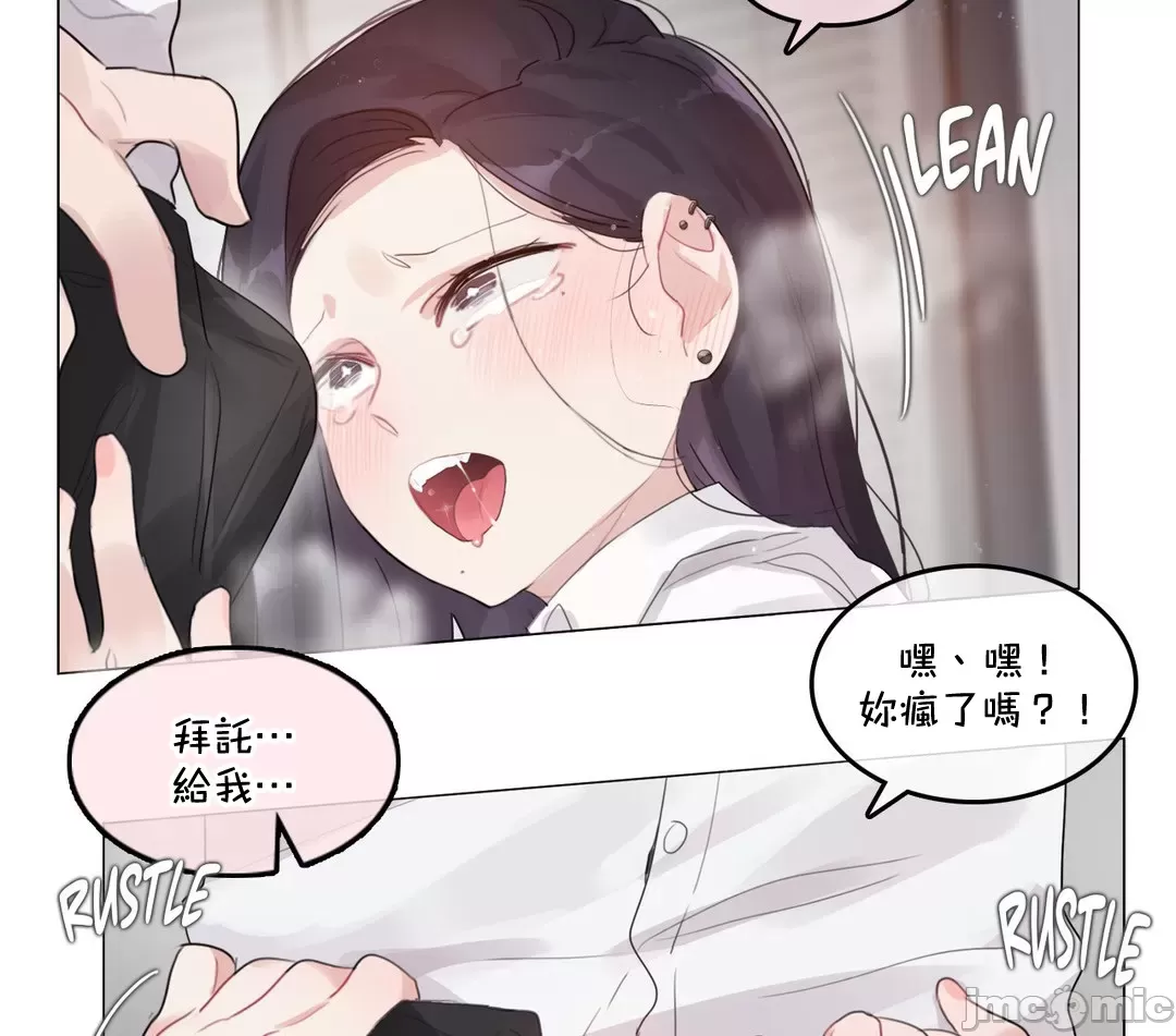 一个变态的日常生活AnotherStory/一个变态的日常生活外传/APervert'sDailyLifeAS/闯进她的生活AS[禁漫汉化组] - 第60章 - page 12