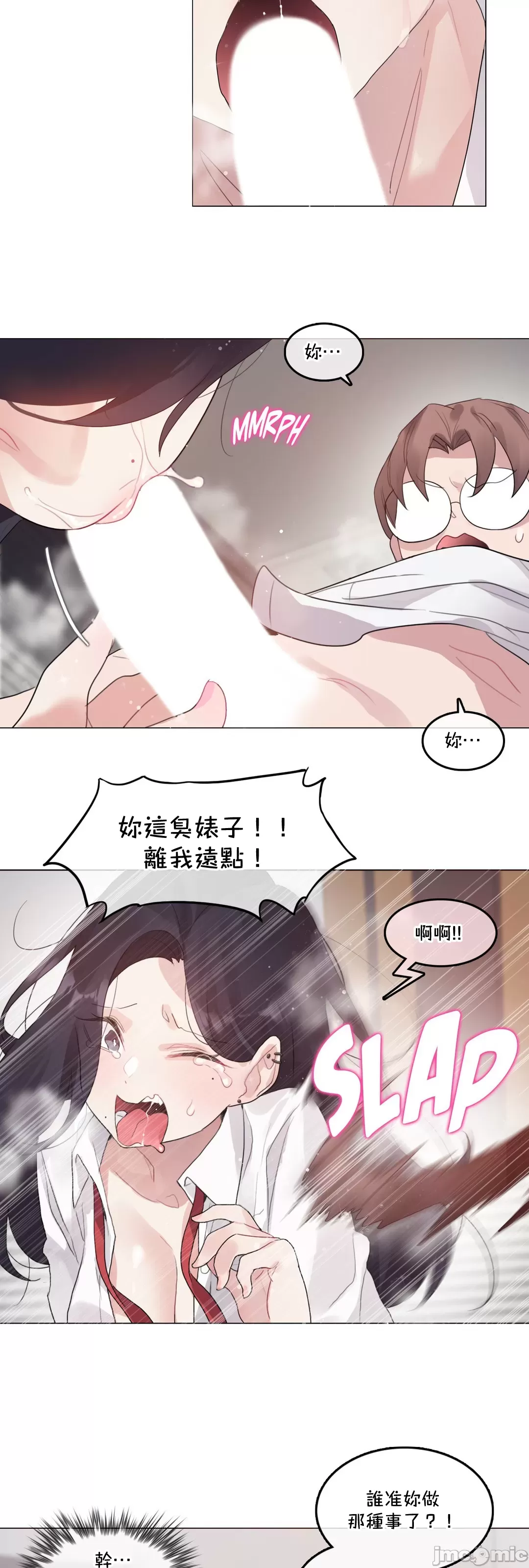 一个变态的日常生活AnotherStory/一个变态的日常生活外传/APervert'sDailyLifeAS/闯进她的生活AS[禁漫汉化组] - 第60章 - page 15