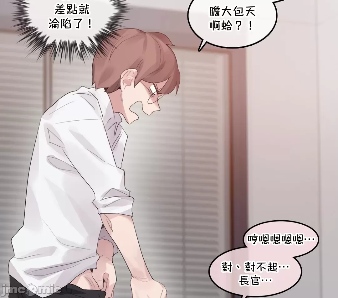 一个变态的日常生活AnotherStory/一个变态的日常生活外传/APervert'sDailyLifeAS/闯进她的生活AS[禁漫汉化组] - 第60章 - page 16