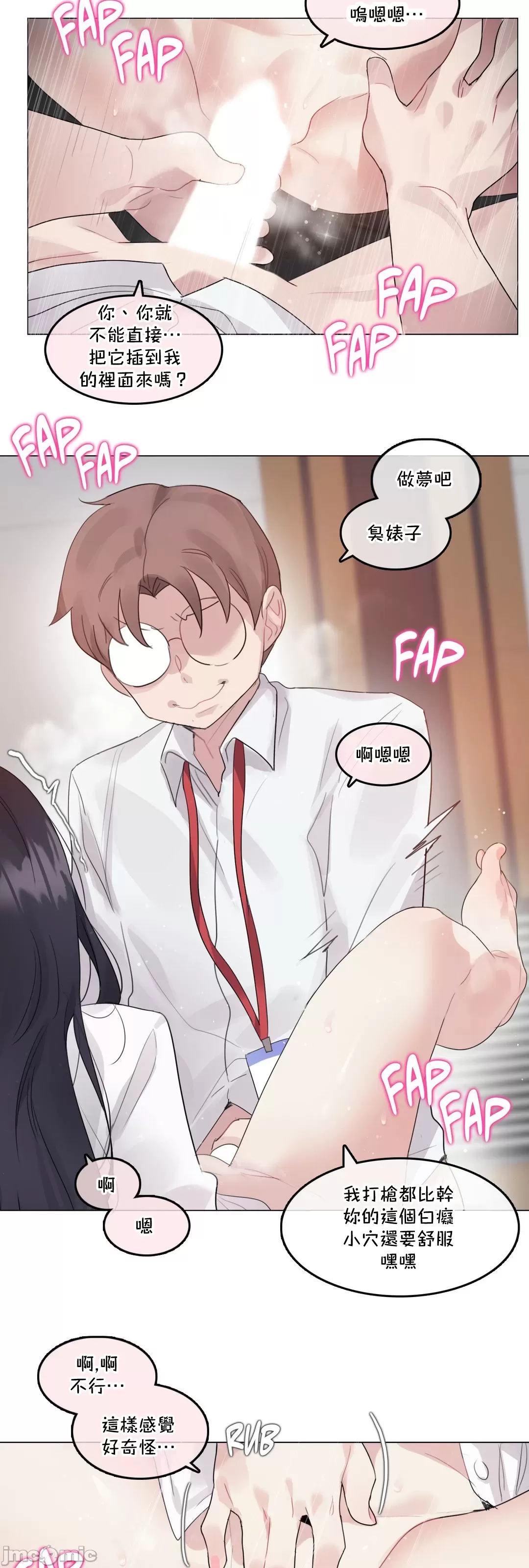 一个变态的日常生活AnotherStory/一个变态的日常生活外传/APervert'sDailyLifeAS/闯进她的生活AS[禁漫汉化组] - 第60章 - page 27