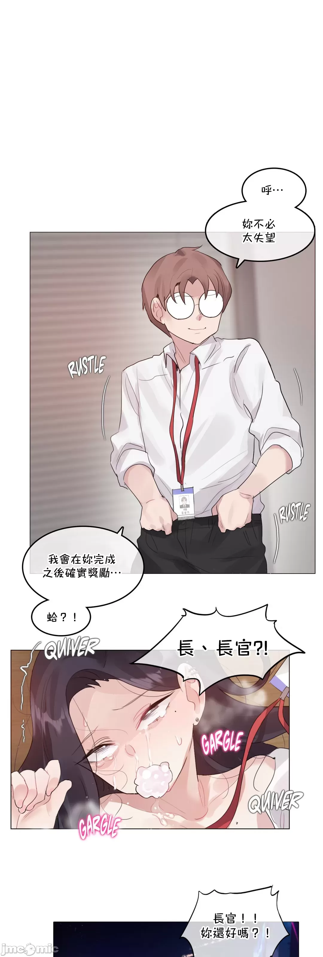 一个变态的日常生活AnotherStory/一个变态的日常生活外传/APervert'sDailyLifeAS/闯进她的生活AS[禁漫汉化组] - 第60章 - page 33