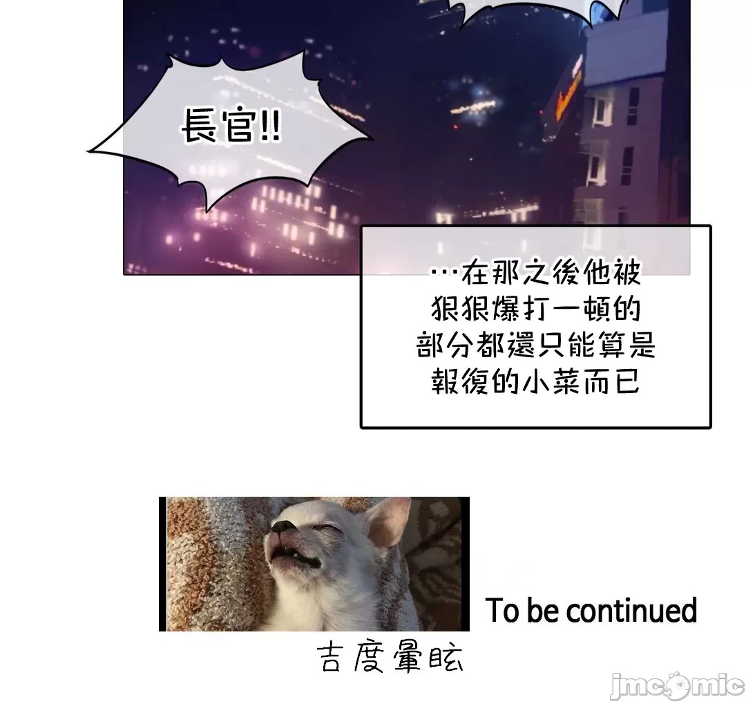 一个变态的日常生活AnotherStory/一个变态的日常生活外传/APervert'sDailyLifeAS/闯进她的生活AS[禁漫汉化组] - 第60章 - page 34