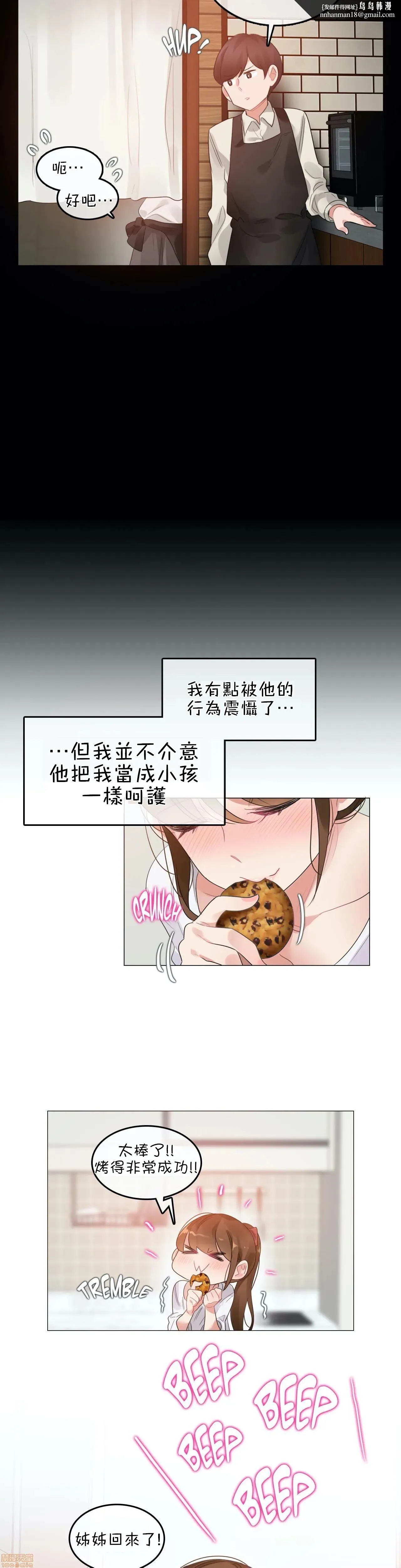 一个变态的日常生活AnotherStory/一个变态的日常生活外传/APervert'sDailyLifeAS/闯进她的生活AS[禁漫汉化组] - 第6话EP.1vol.5 - page 1