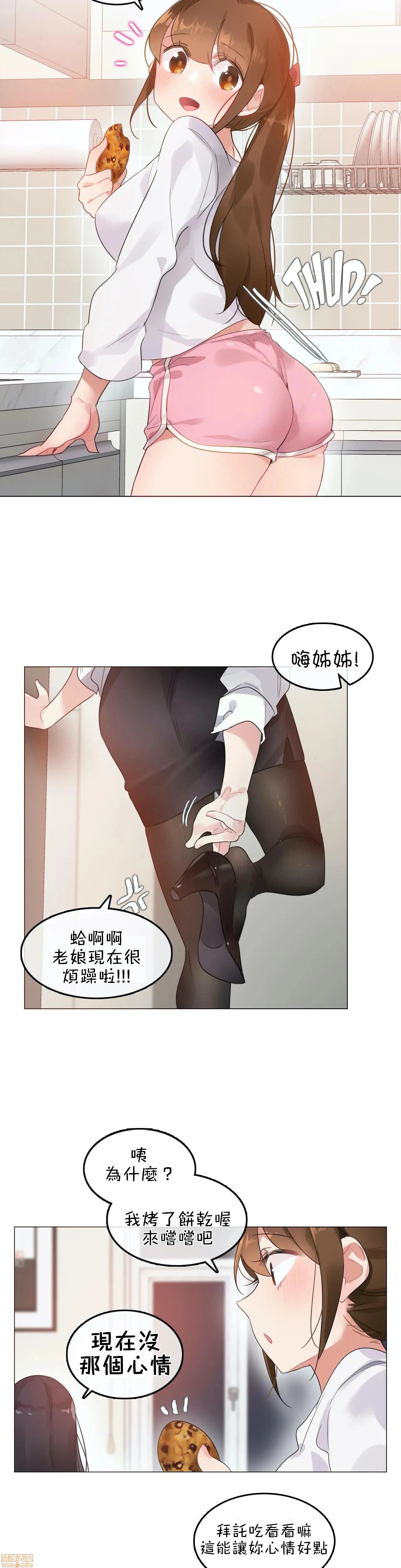 一个变态的日常生活AnotherStory/一个变态的日常生活外传/APervert'sDailyLifeAS/闯进她的生活AS[禁漫汉化组] - 第6话EP.1vol.5 - page 2