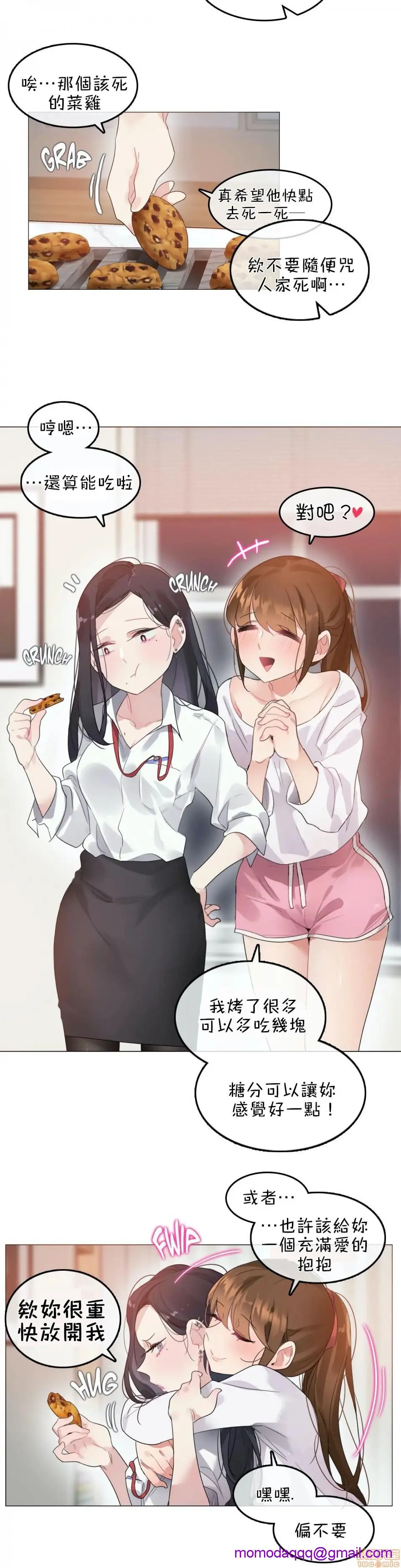一个变态的日常生活AnotherStory/一个变态的日常生活外传/APervert'sDailyLifeAS/闯进她的生活AS[禁漫汉化组] - 第6话EP.1vol.5 - page 3