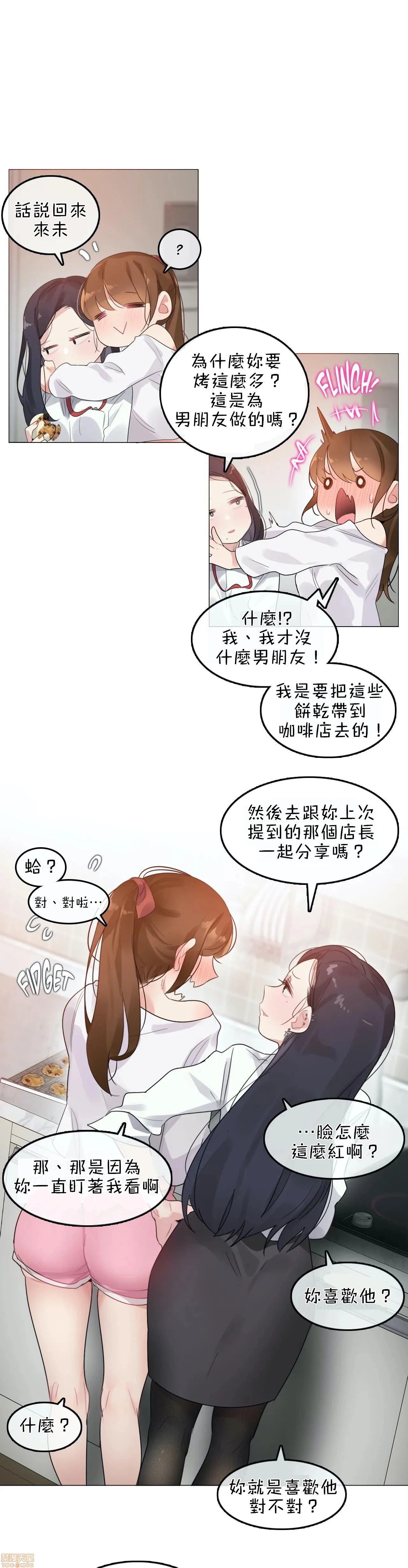 一个变态的日常生活AnotherStory/一个变态的日常生活外传/APervert'sDailyLifeAS/闯进她的生活AS[禁漫汉化组] - 第6话EP.1vol.5 - page 4