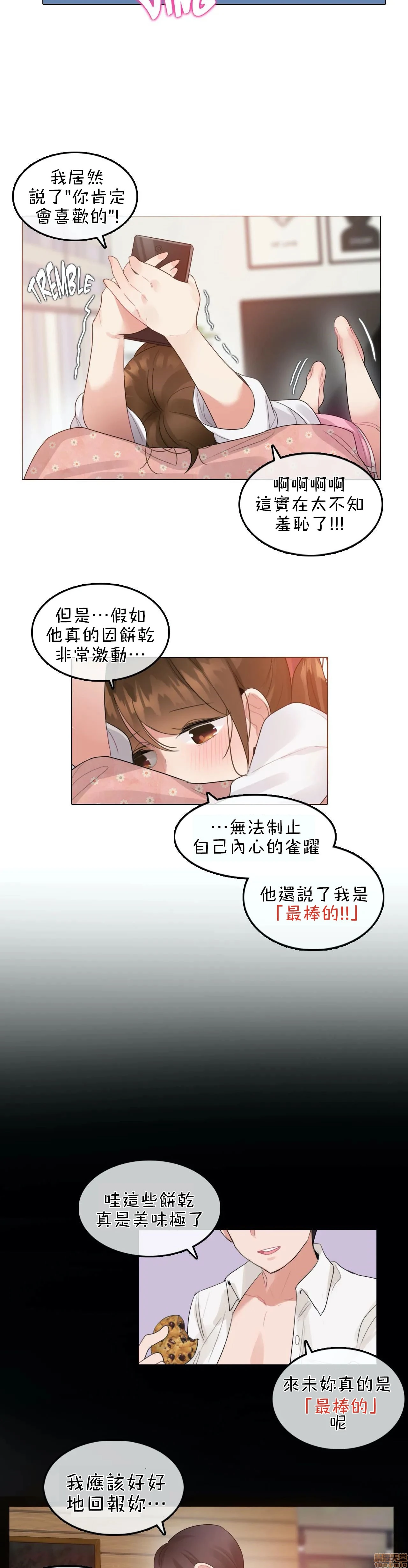 一个变态的日常生活AnotherStory/一个变态的日常生活外传/APervert'sDailyLifeAS/闯进她的生活AS[禁漫汉化组] - 第6话EP.1vol.5 - page 7