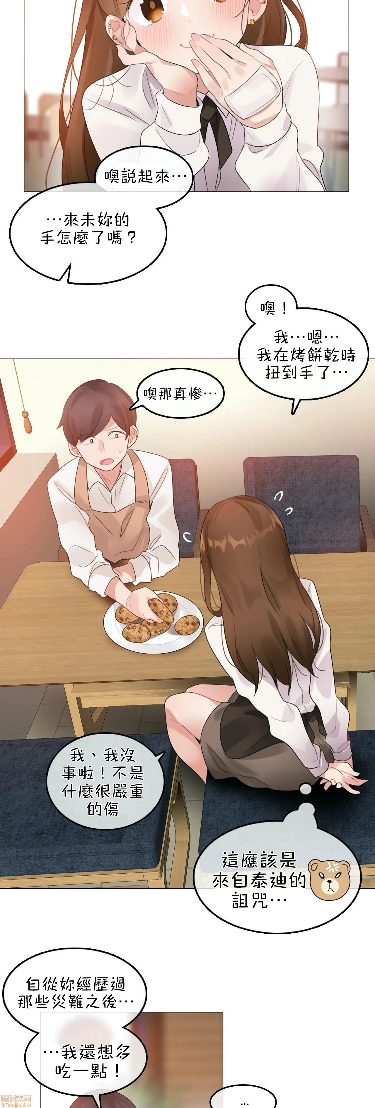 一个变态的日常生活AnotherStory/一个变态的日常生活外传/APervert'sDailyLifeAS/闯进她的生活AS[禁漫汉化组] - 第6话EP.1vol.5 - page 17
