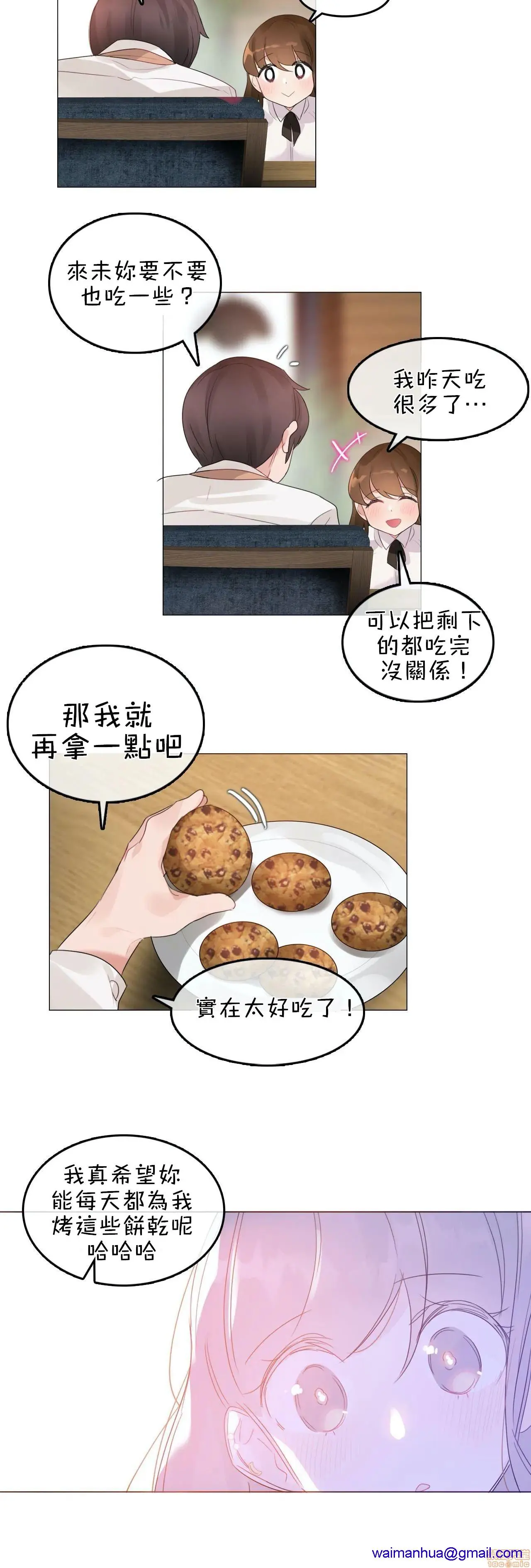 一个变态的日常生活AnotherStory/一个变态的日常生活外传/APervert'sDailyLifeAS/闯进她的生活AS[禁漫汉化组] - 第6话EP.1vol.5 - page 18