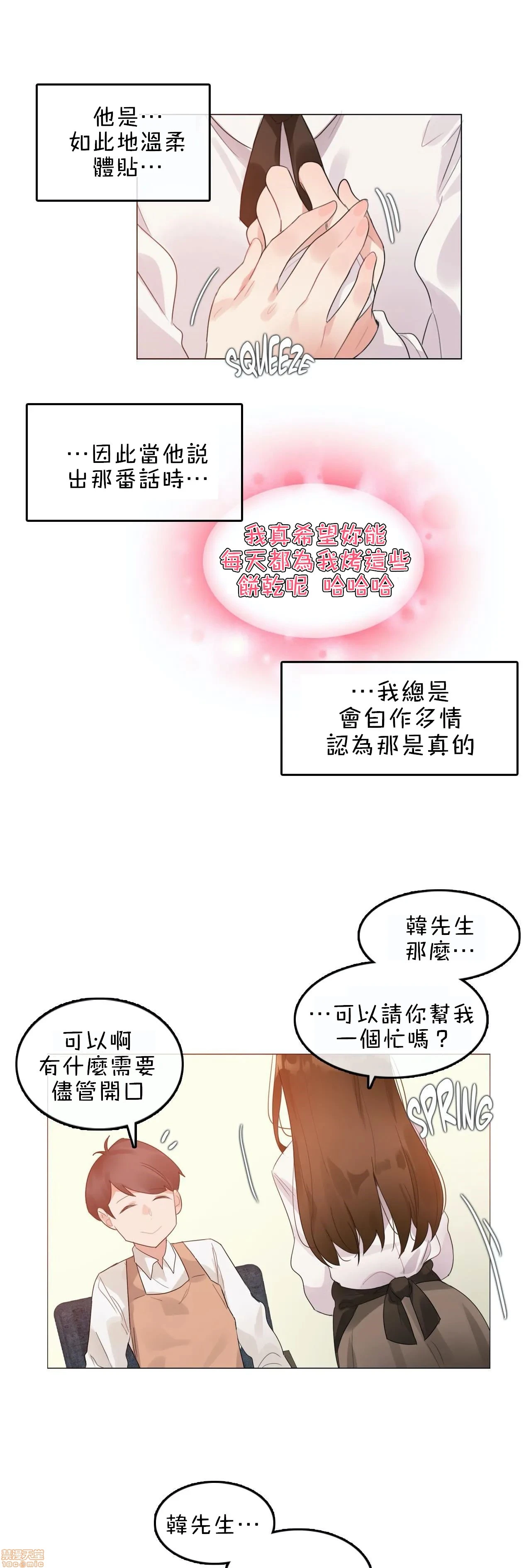 一个变态的日常生活AnotherStory/一个变态的日常生活外传/APervert'sDailyLifeAS/闯进她的生活AS[禁漫汉化组] - 第6话EP.1vol.5 - page 20